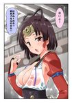  :o black_hair blush breasts check_translation cleavage covered_nipples detached_sleeves headpiece indoors japanese_clothes kimono koutetsujou_no_kabaneri large_breasts long_sleeves looking_at_viewer marugoshi_teppei mumei_(kabaneri) nipples open_mouth railing red_eyes sash see-through short_hair sleeveless sleeveless_kimono solo suggestive_fluid sweatdrop text_focus translation_request underbust upper_body wet wet_clothes 