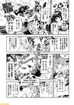  anchorage_oni backpack bag bangs blunt_bangs breasts cannon choukai_(kantai_collection) cleavage collarbone comic commentary english explosion fire firing from_side fubuki_(kantai_collection) greyscale headgear kantai_collection kitakami_(kantai_collection) long_hair looking_at_viewer looking_up lower_body machinery mizumoto_tadashi monochrome monster myoukou_(kantai_collection) navel non-human_admiral_(kantai_collection) ocean outstretched_arm pantyhose pleated_skirt profile sailor_collar school_uniform serafuku shinkaisei-kan skirt standing stomach surprised talking teeth text_focus thigh_strap translated turret twintails water wide-eyed 