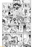  bag bangs bare_shoulders blunt_bangs choukai_(kantai_collection) closed_eyes collarbone comic commentary creature emphasis_lines explosion from_behind fubuki_(kantai_collection) greyscale kantai_collection kuma_(kantai_collection) long_hair midriff mizumoto_tadashi monochrome myoukou_(kantai_collection) navel non-human_admiral_(kantai_collection) number ocean outstretched_arm pantyhose pleated_skirt short_sleeves sitting skirt splashing standing stomach surprised talking text_focus translated upper_body very_long_hair wariza water wince 