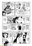  &gt;_&lt; :o abukuma_(kantai_collection) ahoge akagi_(kantai_collection) anchorage_oni bangs bathing bathroom blunt_bangs breasts cannon closed_eyes collarbone comic commentary from_behind from_side glasses greyscale headgear icon indoors kantai_collection kirishima_(kantai_collection) kitakami_(kantai_collection) kuma_(kantai_collection) large_breasts looking_at_viewer machinery mizumoto_tadashi monochrome myoukou_(kantai_collection) naked_towel non-human_admiral_(kantai_collection) nude open_mouth profile rimless_eyewear shinkaisei-kan short_hair shouhou_(kantai_collection) steam talking text_focus towel translated turret upper_body 