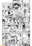  bag bangs bare_shoulders blunt_bangs choukai_(kantai_collection) closed_eyes collarbone comic commentary creature emphasis_lines explosion from_behind fubuki_(kantai_collection) greyscale kantai_collection kuma_(kantai_collection) long_hair midriff mizumoto_tadashi monochrome myoukou_(kantai_collection) navel non-human_admiral_(kantai_collection) number ocean outstretched_arm pantyhose pleated_skirt short_sleeves sitting skirt splashing standing stomach surprised talking text_focus translation_request upper_body very_long_hair wariza water wince 