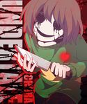  androgynous barbed_wire black_blood blood blood_from_mouth bloody_tears broken_heart brown_hair chara_(undertale) character_name copyright_name cowboy_shot evil_smile glowing knife open_mouth smile solid_circle_eyes solo spoilers striped striped_sweater sweater undertale 