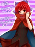  blush bow cape hair_bow hidden_mouth nnyara red_eyes red_hair sekibanki solo touhou 