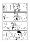  4koma :d admiral_(kantai_collection) bare_shoulders blush_stickers character_doll check_commentary closed_mouth comic commentary_request diving_mask diving_mask_on_head greyscale ha_akabouzu highres kantai_collection kiso_(kantai_collection) maru-yu_(kantai_collection) military military_uniform monochrome multiple_girls open_mouth school_swimsuit short_hair smile swimsuit translated uniform |_| 