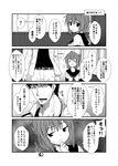  1girl 4koma ? ^_^ admiral_(kantai_collection) ascot bangs belt check_translation closed_eyes comic commentary_request flying_sweatdrops folded_ponytail frown greyscale hand_on_own_chin inazuma_(kantai_collection) jacket kamio_reiji_(yua) kantai_collection long_sleeves monochrome school_uniform scowl serafuku sigh spoken_question_mark sweatdrop translated translation_request yua_(checkmate) 