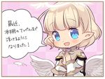  angel angel_wings blonde_hair blue_eyes blush eco_(petticoat) feathered_wings feathers halo misty_sheikh official_art open_mouth pointy_ears pop-up_story short_hair smile solo st._feles_gakuen_uniform translated wings 