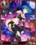  artist_request black_legwear blue_hair butterfly_wings card_(medium) character_name chess_piece green_hair high_school_dxd knight_(chess) looking_at_viewer multicolored_hair official_art short_hair solo streaked_hair thighhighs torn_clothes trading_card two-tone_hair wings xenovia_quarta yellow_eyes 