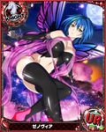  artist_request black_legwear blue_hair butterfly_wings card_(medium) character_name chess_piece green_hair high_school_dxd knight_(chess) looking_at_viewer multicolored_hair official_art short_hair solo streaked_hair thighhighs trading_card two-tone_hair wings xenovia_quarta yellow_eyes 