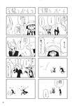  absurdres birii comic greyscale highres kantai_collection monochrome multiple_4koma tenryuu_(kantai_collection) translation_request wo-class_aircraft_carrier 