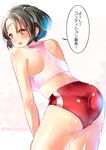  ass black_hair brown_eyes buruma from_behind headband juurouta kantai_collection leaning_forward nagara_(kantai_collection) one_side_up short_hair solo sports_bikini sports_bra translated twitter_username 