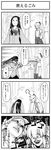  4koma ? bamboo check_translation comic commentary_request flying_sweatdrops fujiwara_no_mokou greyscale hand_in_pocket highres houraisan_kaguya long_hair monochrome multiple_girls ribbon soramimi_(seiga) suspenders touhou translated translation_request troll_face wide_sleeves 