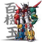  crossover fusion gaia_gundam golion_(mecha) gundam gundam_seed gundam_seed_destiny hyakujuu-ou_golion lagowe md5_mismatch mecha no_humans snip 