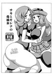  breast_grab breasts female huge_breasts koutarosu large_breasts milf monochrome multiple_girls panties pokemon underwear white_background 