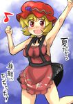  aki_minoriko apron arm_up armpits blonde_hair blush check_translation eighth_note food fruit gaoo_(frpjx283) grapes hat highres leg_lift mob_cap musical_note naked_apron open_mouth pun red_eyes solo touhou translated translation_request 