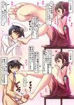  1girl admiral_(kantai_collection) ahen barefoot black_hair blush brown_hair censored chair comic covering_face domination drill_hair embarrassed feet femdom foot_kiss foot_licking foot_worship footjob from_side full_body harukaze_(kantai_collection) hat heart hetero holding_foot instant_loss_2koma kantai_collection legs_up licking long_sleeves military military_uniform mosaic_censoring naval_uniform nude penis profile red_eyes sitting soles time_lapse toes translated uniform wide_sleeves 