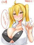  blonde_hair blush bra breasts breasts_outside bursting_breasts highres huge_breasts kirome_(kamipaper) long_hair orange_eyes original saaya_(kirome) sexually_suggestive shirt solo tongue tongue_out translation_request twintails underwear white_shirt 