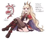  black_footwear black_legwear blonde_hair boots bracer cagliostro_(granblue_fantasy) cape directional_arrow granblue_fantasy long_hair miniskirt open_mouth ouroboros_(granblue_fantasy) purple_eyes red_skirt sherad simple_background sitting skirt smile thighhighs translation_request very_long_hair white_background 