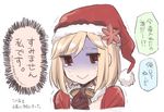  :&gt; blonde_hair bow brown_eyes brown_gloves christmas commentary_request djeeta_(granblue_fantasy) gloves granblue_fantasy hat santa_costume santa_hat sherad short_hair simple_background smile solo sweat tears translation_request upper_body white_background 
