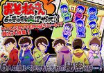  adjusting_eyewear beanie brothers brown_hair cellphone facing_away fake_scan glasses hat jitome looking_at_viewer looking_back matsuno_choromatsu matsuno_ichimatsu matsuno_juushimatsu matsuno_karamatsu matsuno_osomatsu matsuno_todomatsu messy_hair migita multiple_boys osomatsu-kun osomatsu-san phone pixel_art sextuplets siblings sleeves_rolled_up smartphone sunglasses translation_request writing 