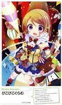  absurdres arm_garter artist_name blush bow bowtie breasts brown_hair cleavage confetti detached_sleeves eyebrows_visible_through_hair hat hat_loss highres juggling juggling_club kneehighs koizumi_hanayo large_breasts leg_garter looking_at_viewer love_live! love_live!_school_idol_project neck_ruff open_mouth picpicgram purple_eyes red_legwear short_hair solo spotlight star stuffed_animal stuffed_toy suspenders tears teddy_bear 