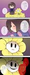  absurdres androgynous ankle_boots boots brown_hair closed_eyes comic evil_smile flower flower_bed flowey_(undertale) frisk_(undertale) highres open_mouth shaded_face shirt shorts sitting smile solid_oval_eyes striped striped_shirt translated undertale wate2 