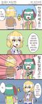  2girls 4koma ^_^ alternate_costume animal_ears ascot bamboo_broom bangs blonde_hair broom closed_eyes collared_shirt comic dog_ears emphasis_lines empty_eyes floppy_ears fuente gloves green_eyes green_hair half_updo highres holding holding_broom kasodani_kyouko korean mizuhashi_parsee multiple_girls open_eyes open_mouth pointy_ears shaded_face shirt short_hair short_sleeves shouting sleeves_folded_up smile sweat touhou translated vest 