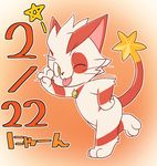  2016 ambiguous_gender anthro cat cub feline japanese_text mammal manmosu_marimo numbers one_eye_closed solo standing tagme text tongue tongue_out wink young young_colors 