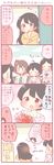  3girls 4koma :o ^_^ ahoge bangs black_hair blush brown_hair closed_eyes comic finger_to_mouth flying_teardrops food fruit hair_bobbles hair_down hair_ornament hood hoodie long_hair love_live! love_live!_school_idol_project multiple_girls one_side_up opening_door red_eyes saku_usako_(rabbit) siblings side_ponytail smile strawberry translated tsundere yazawa_kokoa yazawa_kokoro yazawa_kotarou yazawa_nico |_| 