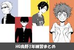  bad_pixiv_id black_hair blush freckles glasses haikyuu!! higashiyama_kazuko hinata_shouyou jacket kageyama_tobio multiple_boys school_uniform smile sportswear tsukishima_kei volleyball_uniform yamaguchi_tadashi 