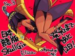  ass backboob bare_legs black_hair breasts character_name dark_skin eliza_(skullgirls) english female from_behind high_heels japanese jewelry red_background short_hair simple_background skullgirls solo text thong tiara twitter_username 