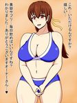  bikini breasts brown_hair dead_or_alive kasumi_(doa) large_breasts pixiv_manga_sample solo translation_request 