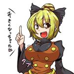  :d blonde_hair bow breasts brown_eyes buttons hair_bow kurodani_yamame large_breasts looking_at_viewer midori_niku open_mouth pointing smile solo touhou translation_request 