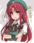  aqua_eyes arm_grab asa_(coco) beret chinese_clothes hat hong_meiling long_hair looking_at_viewer open_mouth puffy_short_sleeves puffy_sleeves red_eyes shirt short_sleeves solo star touhou translated white_shirt 