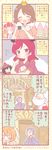  0_0 4girls 4koma :3 ^_^ beard black_hair blush breasts brown_hair cape castle choker cleavage closed_eyes comic crown eating emphasis_lines facial_hair fantasy food frilled_choker frills frown hat head_wings hoshizora_rin koizumi_hanayo love_live! love_live!_school_idol_project medium_breasts multiple_boys multiple_girls nishikino_maki noodles onigiri orange_hair puffy_short_sleeves puffy_sleeves purple_eyes ramen red_hair saku_usako_(rabbit) scepter short_hair short_sleeves translated twintails white_hair witch_hat yazawa_nico 