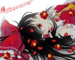  ascot black_hair bow camellia detached_sleeves flower flower_in_mouth hair_bow hair_tubes hakurei_reimu long_hair lying muzuki_uruu on_back petals red_eyes solo touhou upper_body 