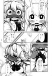  anthro blush caprine comic dialogue female japanese_text kishibe lagomorph male mammal manga monochrome rabbit sheep text translation_request 