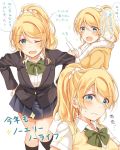  1girl :d :| ayase_eli black_jacket blazer blonde_hair blue_eyes blush bow bowtie closed_mouth collared_shirt commentary_request fur_trim green_neckwear hair_ornament hair_scrunchie hands_on_hips highres hood hood_down jacket long_sleeves looking_at_viewer love_live! love_live!_school_idol_project mogu_(au1127) multiple_views navy_blue_skirt omikuji one_eye_closed open_mouth otonokizaka_school_uniform pleated_skirt ponytail school_uniform scrunchie shirt short_sleeves sidelocks skirt smile sparkle sweatdrop sweater_vest translation_request white_scrunchie white_shirt 