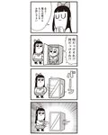  4koma :3 bad_id bkub bow box comic greyscale hair_bow highres long_hair magic_trick monochrome multiple_girls pipimi poptepipic popuko school_uniform serafuku sidelocks simple_background stabbing sword translated two_side_up weapon 