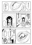  ... 2girls akagi_(kantai_collection) apron architecture bangs blush_stickers closed_eyes comic commentary east_asian_architecture food greyscale hair_ribbon hakama japanese_clothes kantai_collection kerchief long_hair monochrome multiple_girls omurice open_mouth plate pointing ribbon sakimiya_(inschool) smile spoken_ellipsis spoon table tatami translated twintails wide_sleeves writing younger zuikaku_(kantai_collection) 