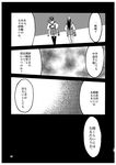  akagi_(kantai_collection) comic greyscale highres kaga_(kantai_collection) kantai_collection monochrome multiple_girls page_number tesun_(g_noh) translation_request 