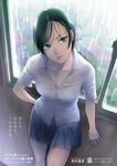  1girl absurdres black_hair blue_eyes breasts cleavage highres medium_breasts original rain school_uniform see-through short_hair shoukaki_(earthean) solo wet wet_clothes 