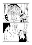  1girl 2koma admiral_(kantai_collection) blush bra cape comic commentary_request eyepatch flying_sweatdrops gloves greyscale ha_akabouzu hat highres kantai_collection kiso_(kantai_collection) long_hair monochrome open_mouth remodel_(kantai_collection) school_uniform see-through serafuku short_hair short_sleeves skirt translation_request underwear wavy_mouth wet wet_clothes 
