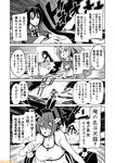  cannon comic commentary greyscale hyuuga_(kantai_collection) italia_(kantai_collection) kantai_collection light_cruiser_hime littorio_(kantai_collection) mizumoto_tadashi monochrome nachi_(kantai_collection) non-human_admiral_(kantai_collection) shouhou_(kantai_collection) side_ponytail swimsuit tenryuu_(kantai_collection) translated zuikaku_(kantai_collection) 