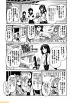  aircraft airplane cannon comic commentary fairy_(kantai_collection) fubuki_(kantai_collection) greyscale hair_ribbon holding hyuuga_(kantai_collection) japanese_clothes kantai_collection kimono mizumoto_tadashi monochrome non-human_admiral_(kantai_collection) ooyodo_(kantai_collection) reppuu_(kantai_collection) ribbon school_uniform serafuku shouhou_(kantai_collection) suzukaze_(kantai_collection) tanikaze_(kantai_collection) translation_request zuihou_(kantai_collection) 