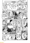  cannon chalkboard comic commentary greyscale hat hatsuharu_(kantai_collection) headgear hyuuga_(kantai_collection) innertube jun'you_(kantai_collection) kantai_collection katsuragi_(kantai_collection) kinugasa_(kantai_collection) kiso_(kantai_collection) map mizumoto_tadashi mogami_(kantai_collection) monochrome mutsu_(kantai_collection) non-human_admiral_(kantai_collection) ooshio_(kantai_collection) translation_request unryuu_(kantai_collection) 