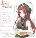  bangs blue_eyes braid chinese_clothes clenched_hands commentary_request hands_up hat hong_meiling long_hair parted_bangs parted_lips red_hair satou_kibi shirt sketch solo star tight_shirt touhou translation_request twin_braids wrist_wrap 
