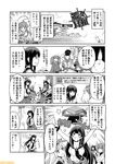  ahoge breasts cannon chitose_(kantai_collection) cleavage comic commentary drinking fubuki_(kantai_collection) greyscale hiyou_(kantai_collection) hyuuga_(kantai_collection) jun'you_(kantai_collection) kantai_collection kuma_(kantai_collection) large_breasts mizumoto_tadashi monochrome non-human_admiral_(kantai_collection) ryuujou_(kantai_collection) school_uniform translation_request twintails yuudachi_(kantai_collection) 