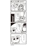  3girls 4koma :3 bad_id bkub bow check_translation comic couch greyscale hair_bow highres long_hair monochrome multiple_girls pipimi poptepipic popuko school_uniform serafuku sidelocks simple_background television translation_request two_side_up 