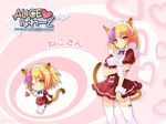  alice_parade animal_ears cat_ears cat_tail itou_noiji multicolored_hair neko-san smiley_face tail wink yellow_eyes 