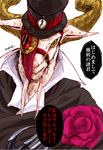  artist_request beard belt cape clock demon gloves goat hat horns overlord_(maruyama) rose simple_background solo translation_request ulbert_alain_odle 